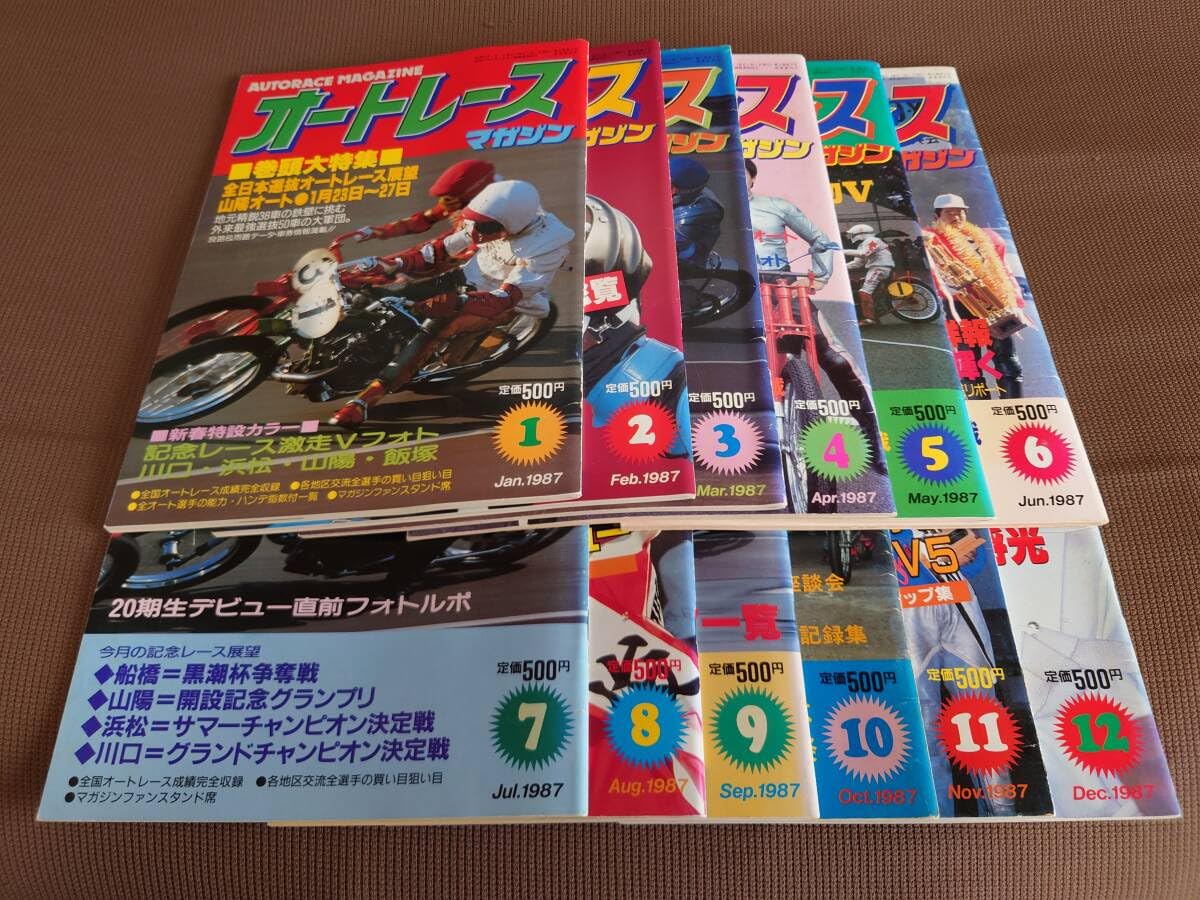 Amazon.co.jp: オートレースマガジン 1987年112月号12冊1987年1・2・3 Amazon.co.jp: オートレースマガジン 1987年112月号12冊1987年1・2・3