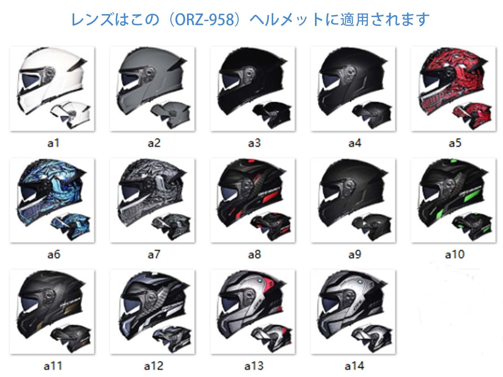Amazon | ヘルメットバイザー バイク用ヘルメットシールド ORZ-958