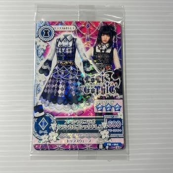 Amazon.co.jp: アイカツ！ スペシャルコラボクラシカルゴシック