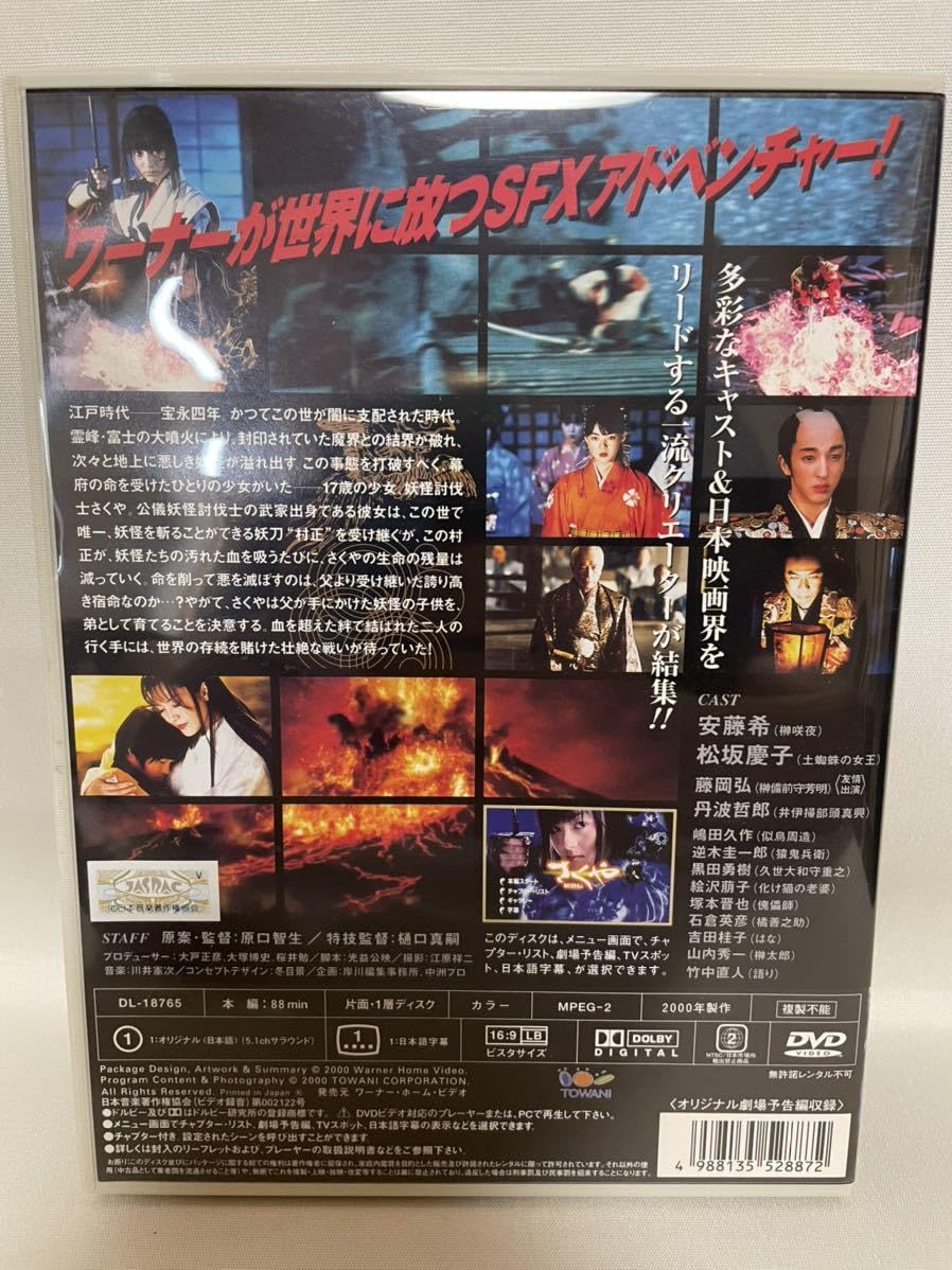 Amazon.co.jp: くノ一忍法伝 魔物の館 DVD おまけ付き : パソコン