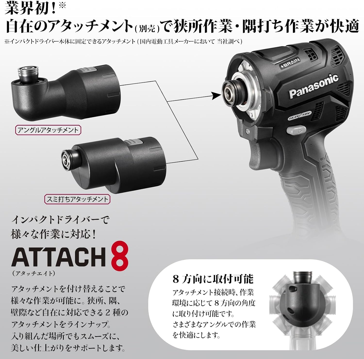 パナソニック 充電インパクトドライバー EXENA (18V 5.0Ah電池パック×2 