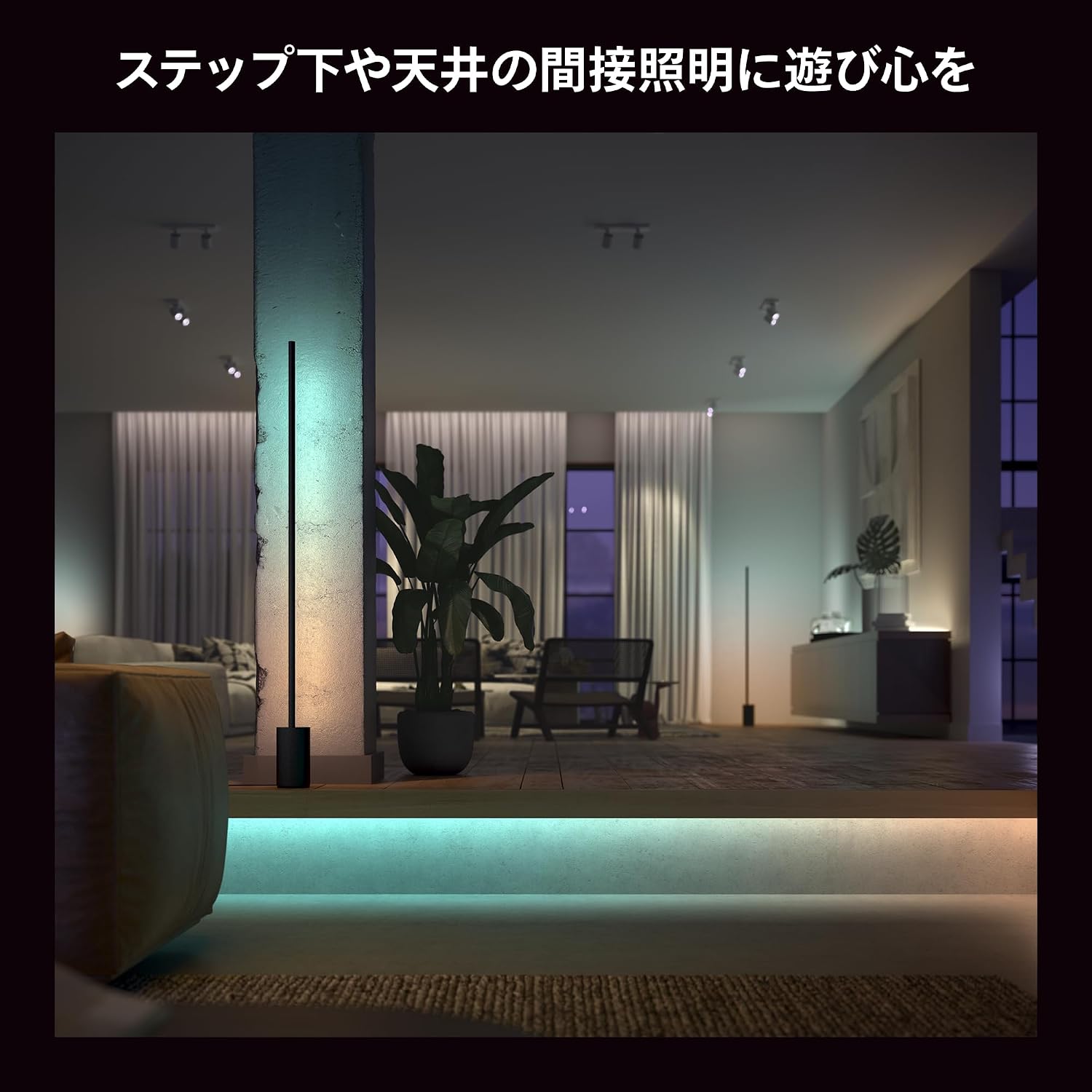 Hue) LEDテープライト グラデーション 2m ベースキット - スマートライト 【ゴールドヴィンテージエジソン】 切断可能