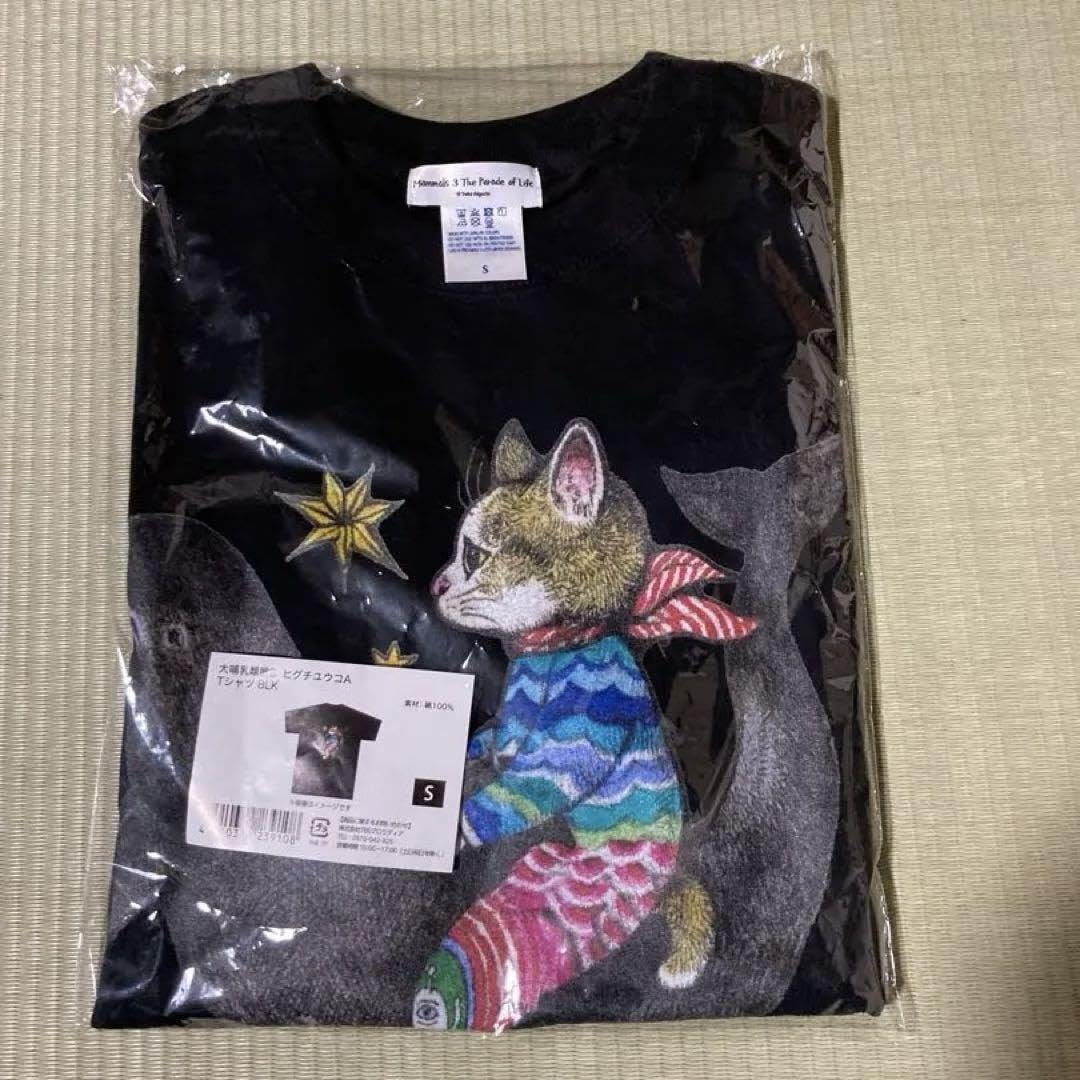 Amazon.co.jp: 大哺乳類展3 ヒグチユウココラボTシャツ 黒 S