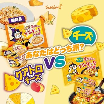 OfficialBuldak Fried Noodles 10 Servings Quattro Cheese | Korean Food, Spicy Food, Instant Ramen, Korean Ramen Sanyang Samyang Quattro Cheese, 10 Servings