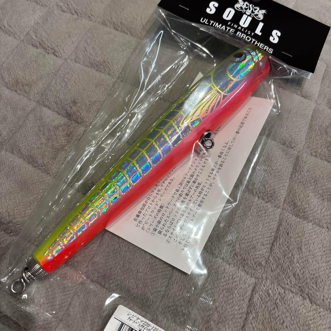 ソウルズ 鮪山220-125g 未開封