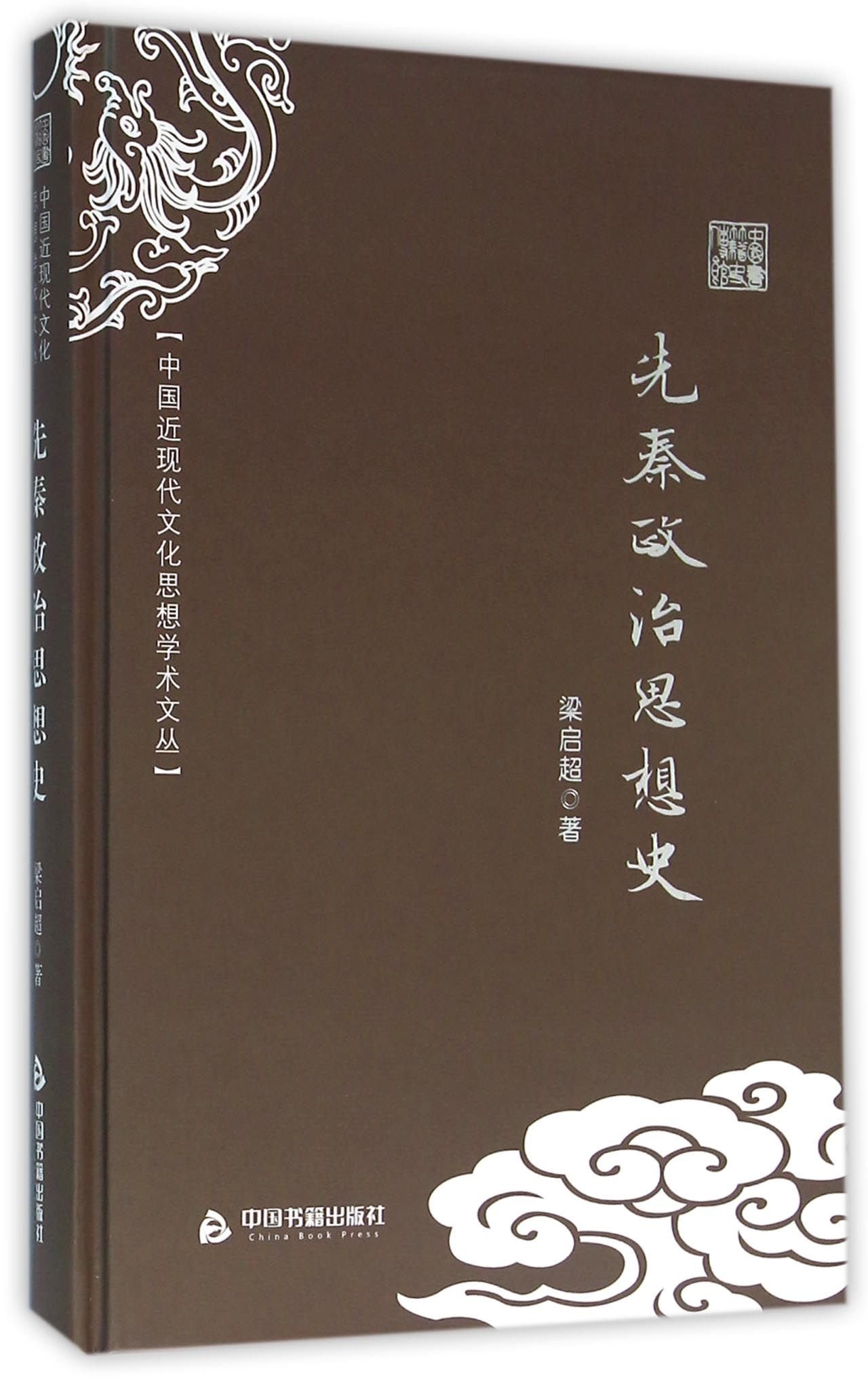 Amazon.com: 梁启超: books, biography, latest update