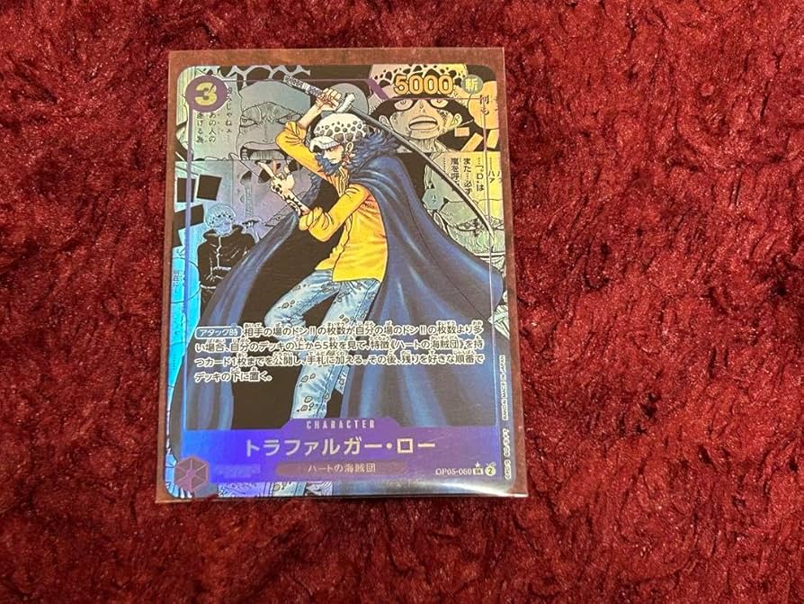 【極美品】ワンピースカード / トラファルガー・ロー / コミパラ 極美品】 トラファルガー・ロー コミパラ ワンピースカード 王族