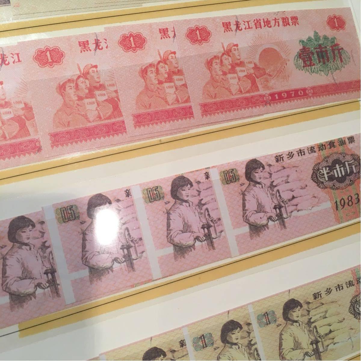 珍品版 冷戦時代 中国軍民食糧配給券100枚社会主義計画経済