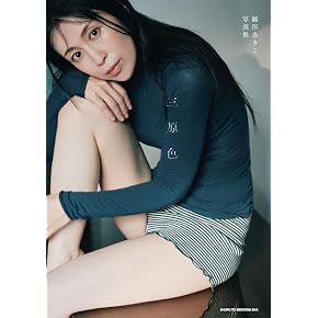 写真集 - 通販 | Amazon.co.jp