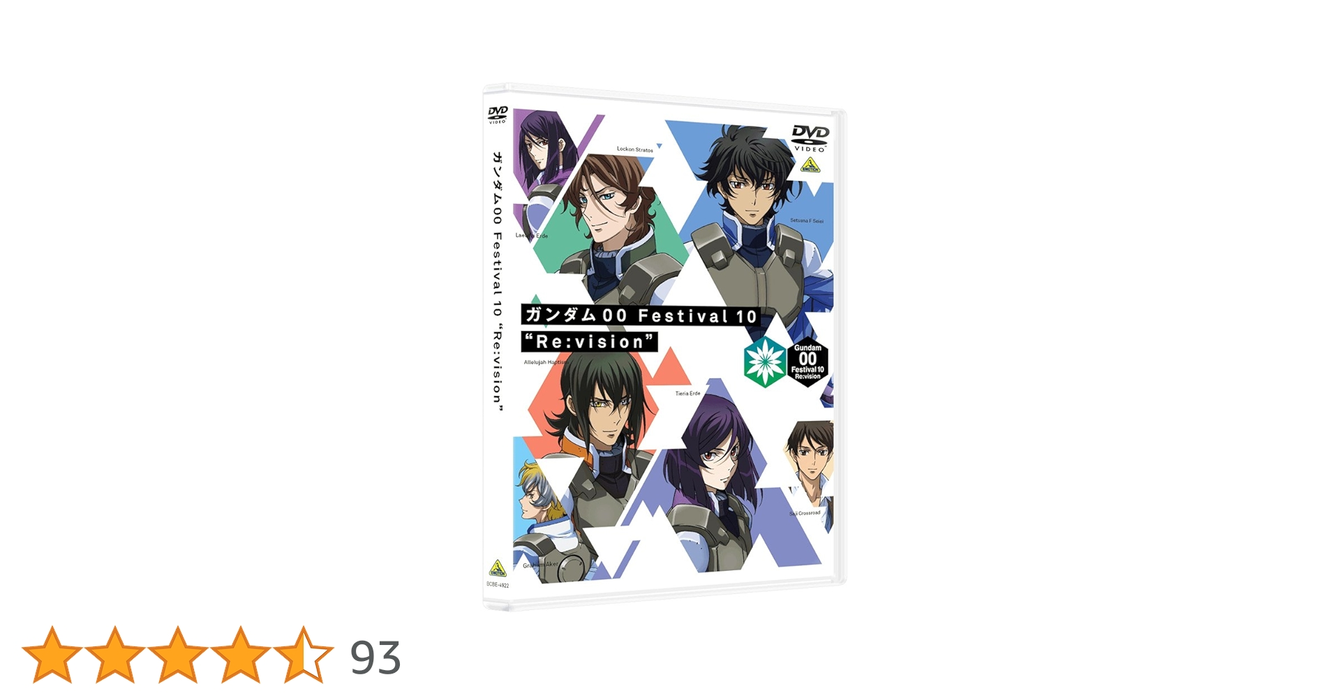 ガンダム00　Festival10 “Re:vision” DVD Amazon.co.jp: ガンダム00 Festival 10 