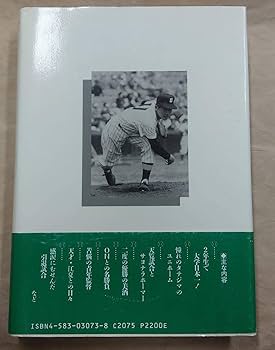 【中古】 炎のエース ザトペック投法の栄光/ベースボール・マガジン社/村山実 中古】 炎のエース ザトペック投法の栄光/ベースボール