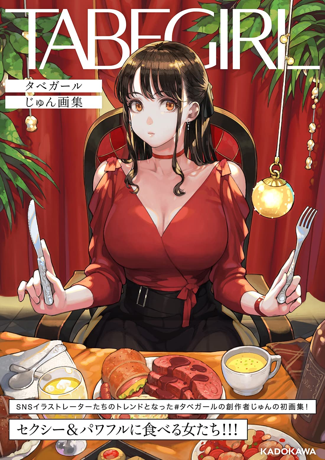 TabeGirl The Art of JUN (Paperback Book)