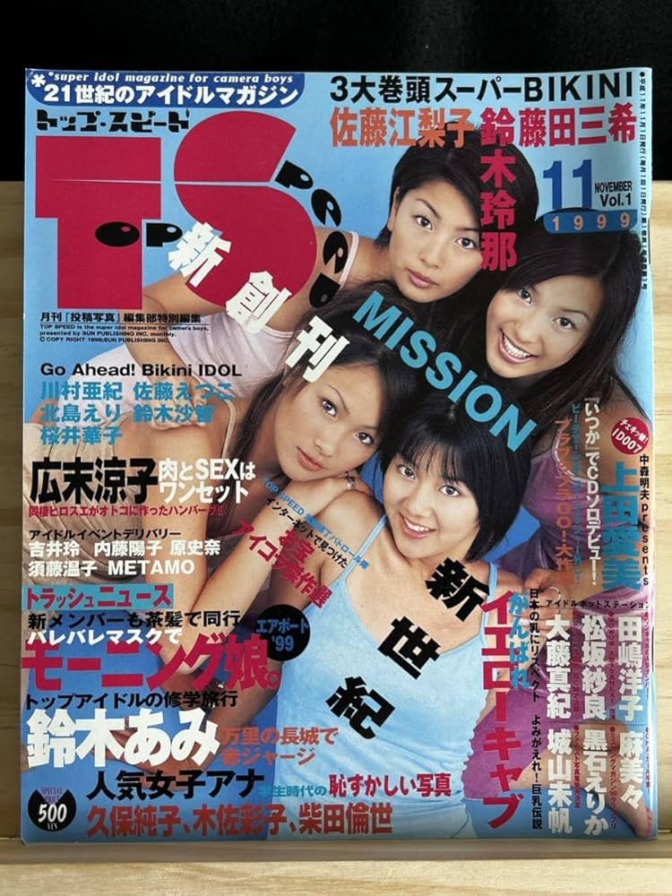 即決レア STREET No. 207 2008年11月号 即決レア STREET No. 207 2008年11月号 - メルカリ