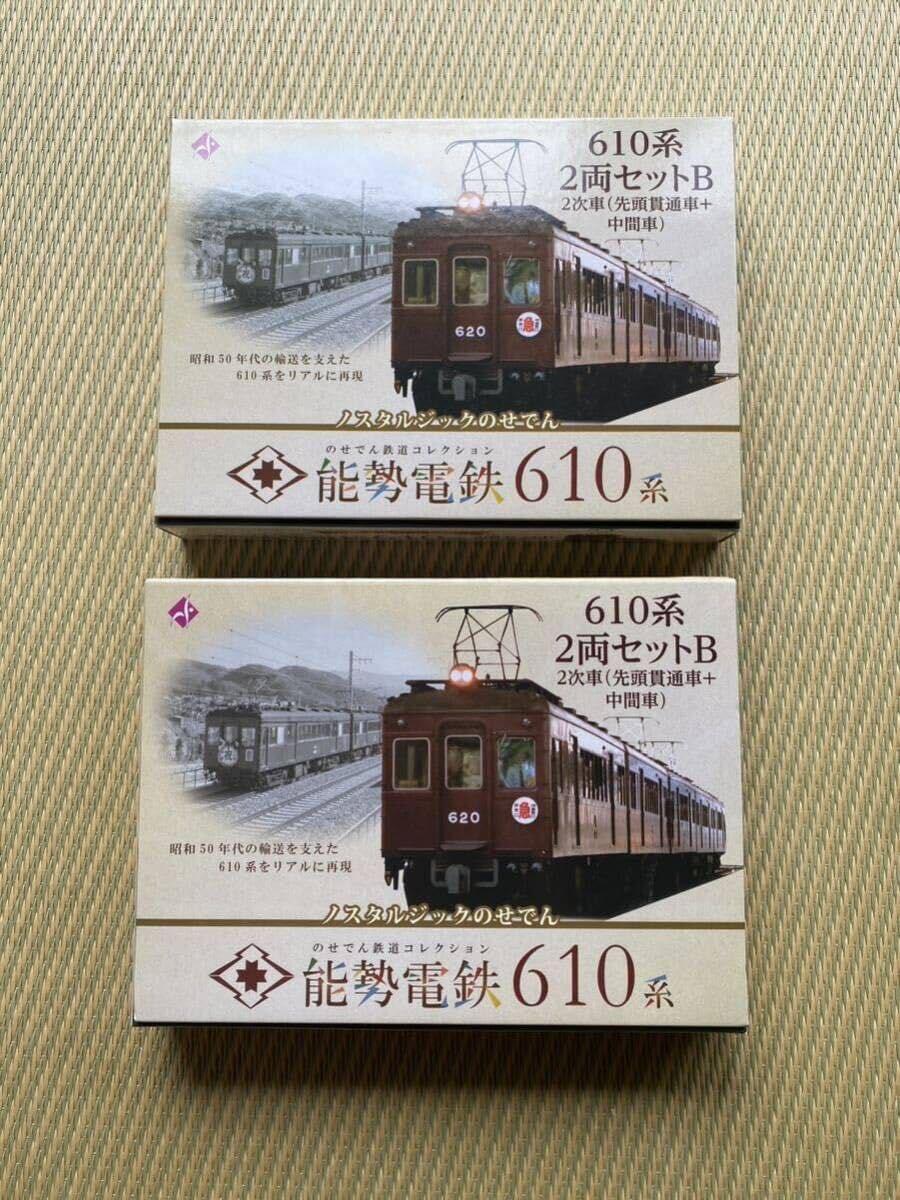 Amazon.co.jp: 品TEC 鉄道コレクション 能勢電鉄610系 2両セットB 2次 