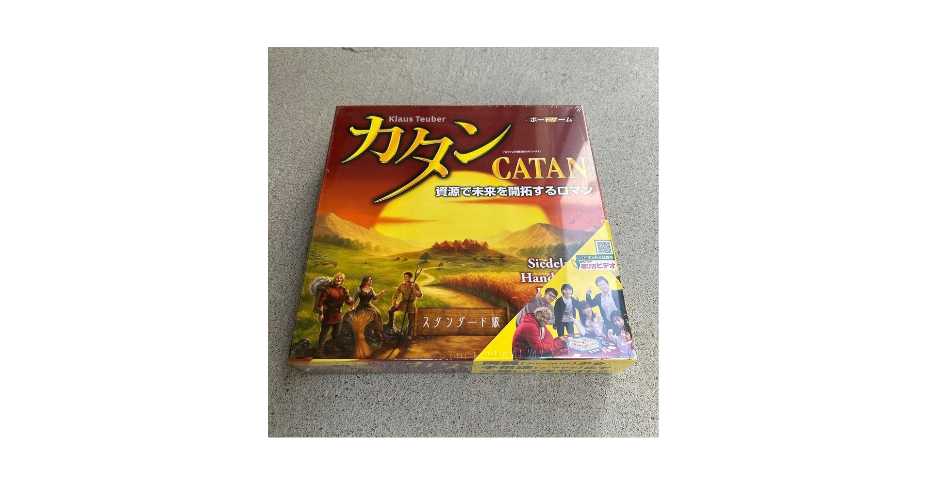 Amazon | カタン ボードゲーム スタンダード版 | ボードゲーム