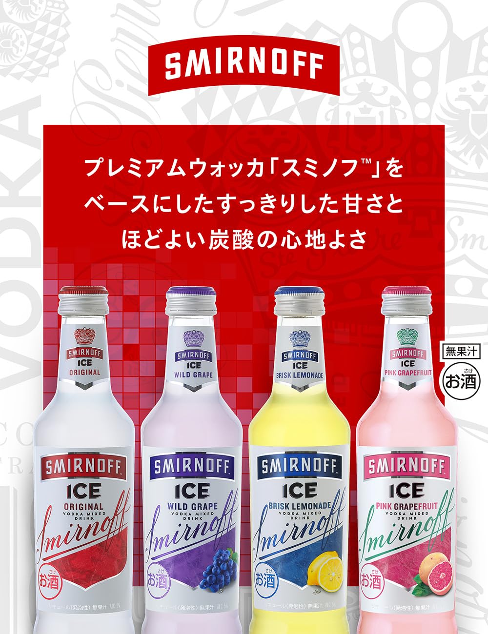 Amazon.co.jp: SMIRNOFF ICE(スミノフアイス) Amazon.co.jp: SMIRNOFF ICE(スミノフアイス)