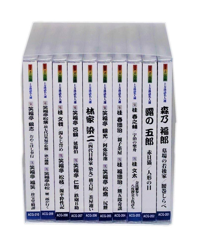 ⬜︎Gc右1010 上方落語名人選　CD ⬜︎Gc右1010 上方落語名人選 CD ⬜︎Gc右1010 上方落語名