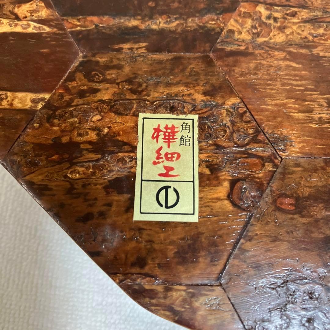 角館 桜皮細工 樺細工 茶櫃 16角 桜皮細工 樺細工 茶櫃 山水 16角 伝統