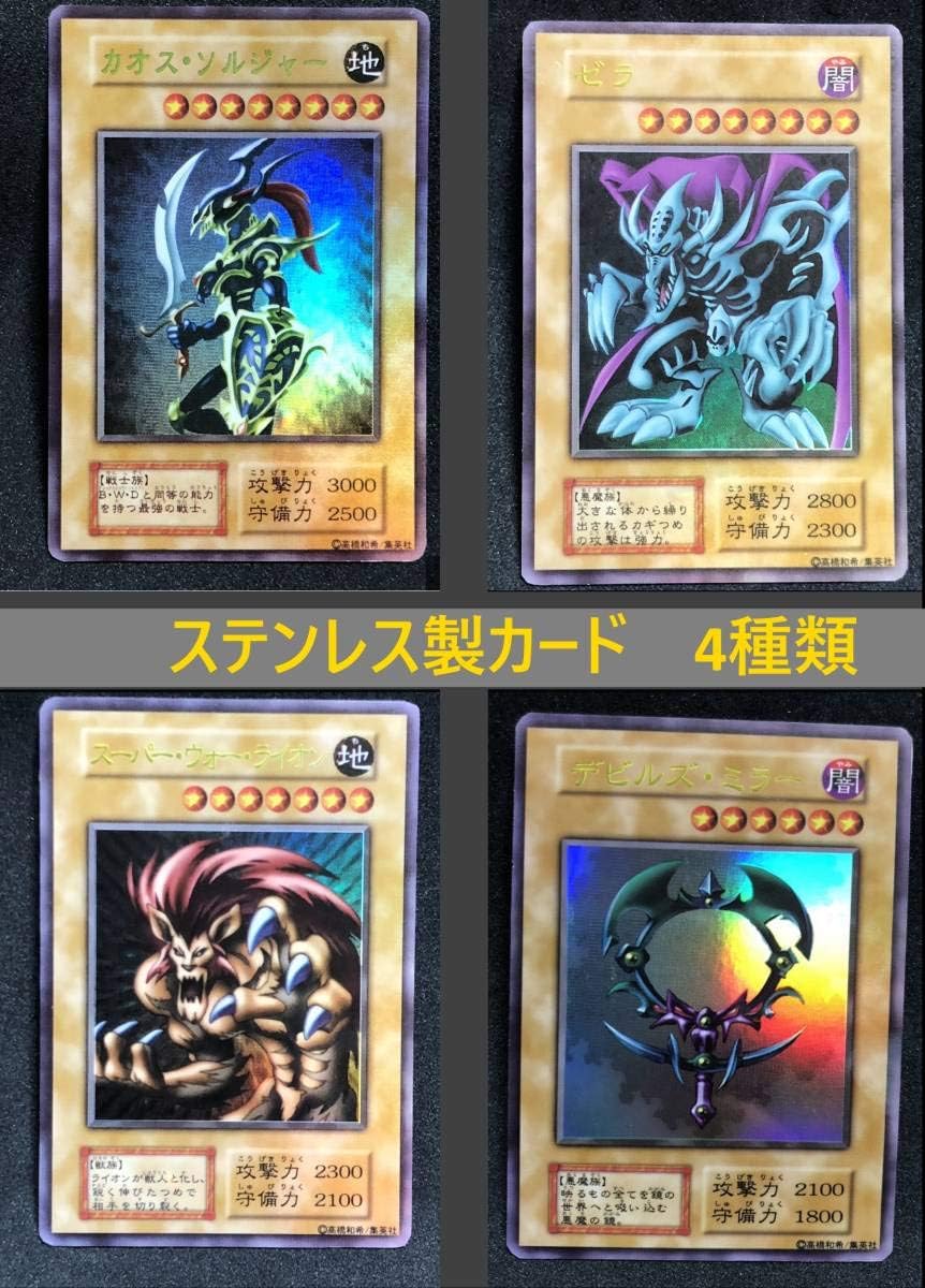 偉大な カオスソルジャー 初期 ウルトラ ステンレス オリカ 希少 Www Doo168xx Com