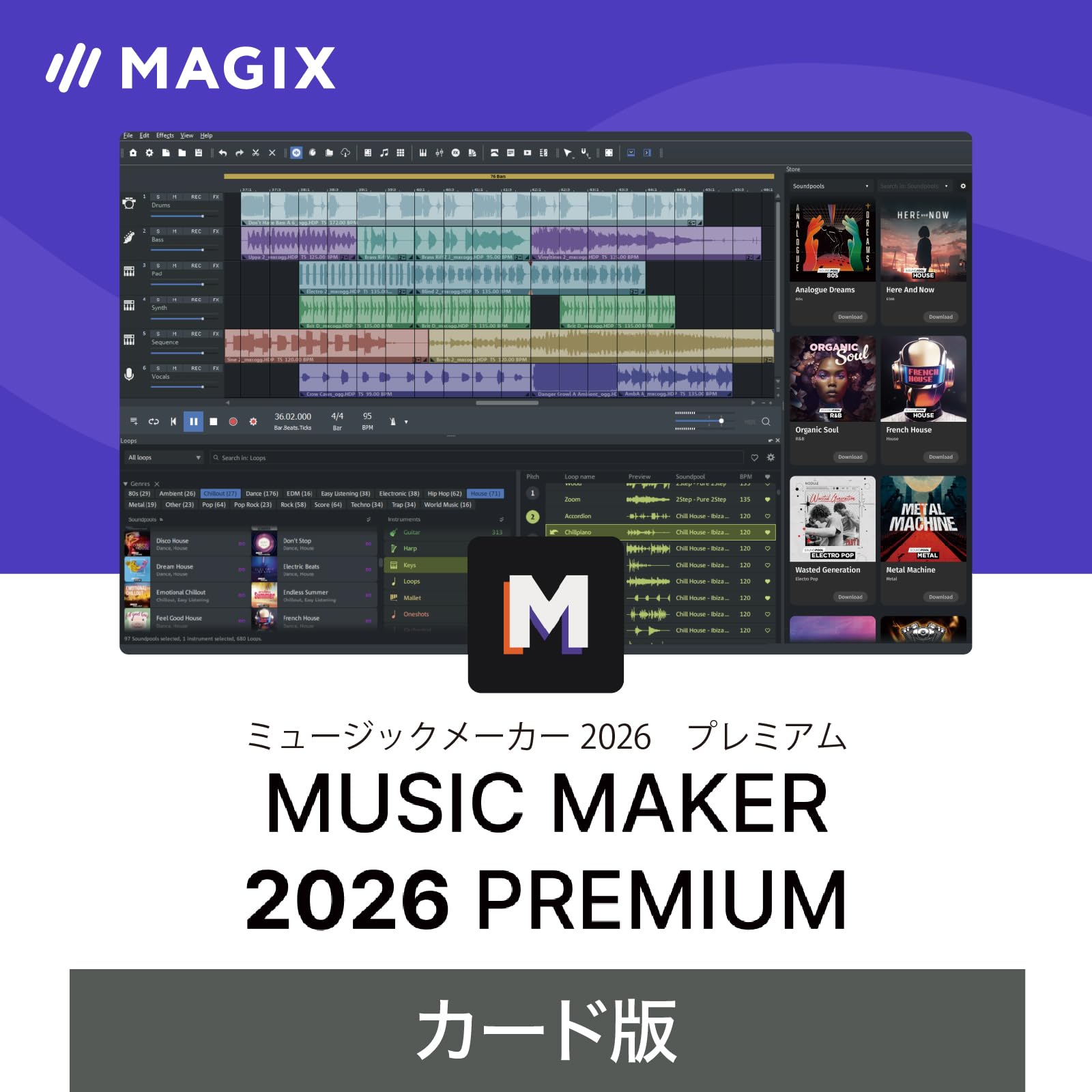 Amazon.co.jp: ソースネクスト | MUSIC MAKER 2026 PREMIUM (最新版