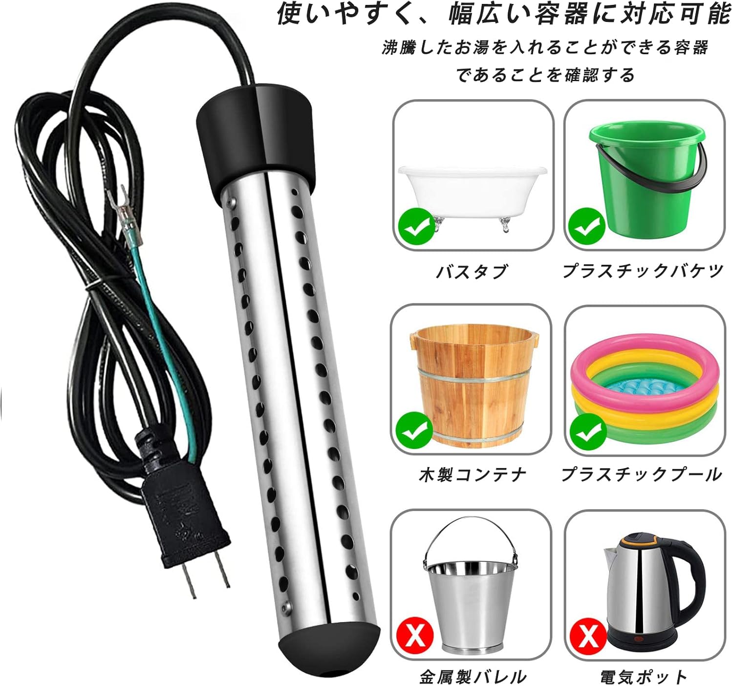 プールヒーター 1500w ポータブルバケットヒーター 浸漬湯沸かし器 浴槽用給湯器 浸水給湯器 液浸ヒーター 自動電源オフ インフレータブルプール 家庭用