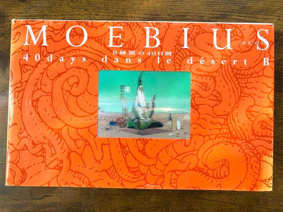 もも 5点セット MOEBIUS 40days dans le désert B