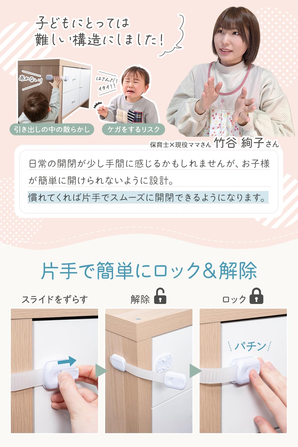 Amazon.co.jp: チャイルドロック 引き出しロック【保育士×現役ママさん