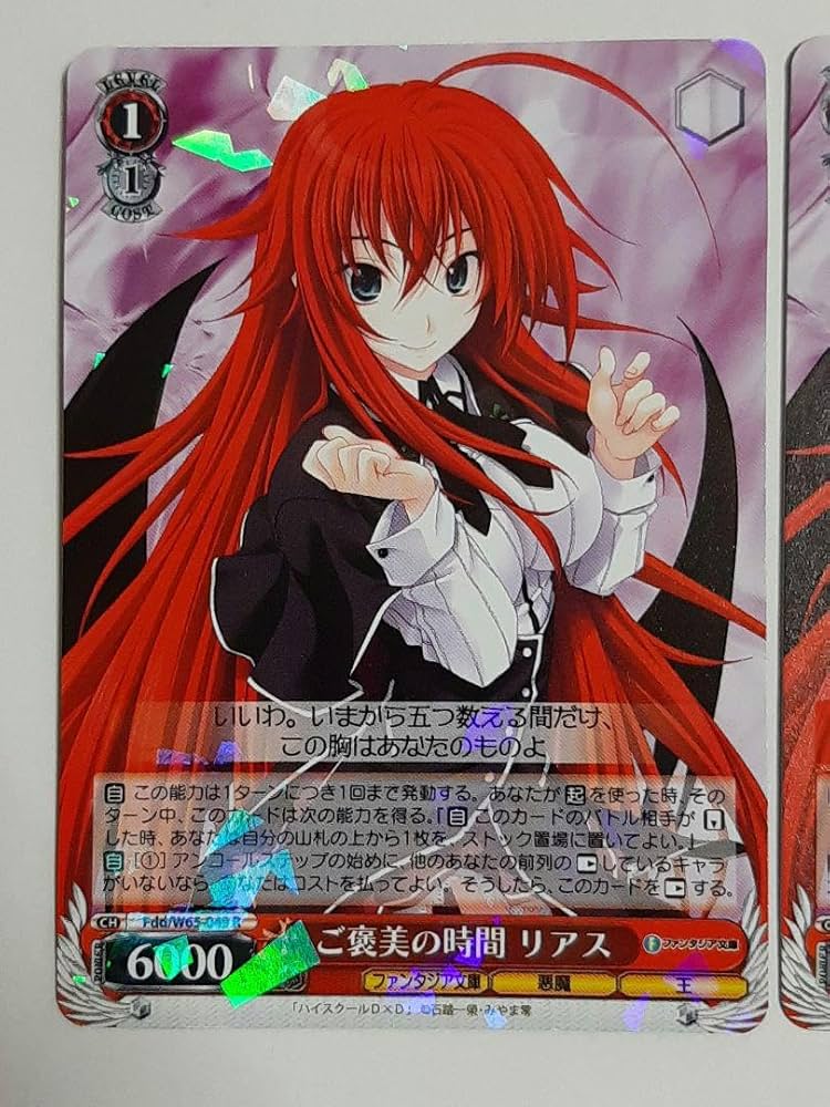 ハイスクールd×d プリズムコネクト リアス Prism Connect/High School DxD]深める想い リアス・グレモリー