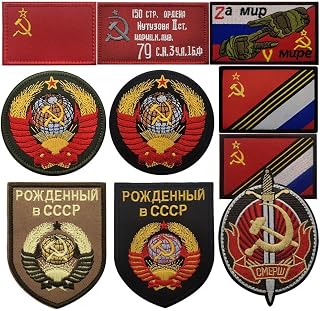 OYSTERBOY 10pcs Born in USSR CCCP Sovient Union Coat of Arms Insignia Patch