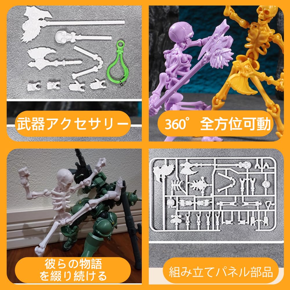 Amazon | 6セット プラモデル 骸骨 置物スケルトン アクション