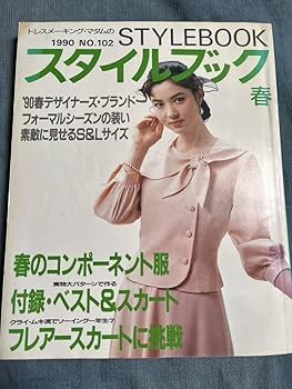 ファッション雑誌ドレスメートキングスタイルタイルブックx 4　鎌倉書房 ファッション雑誌ドレスメートキングスタイルタイルブックx 4