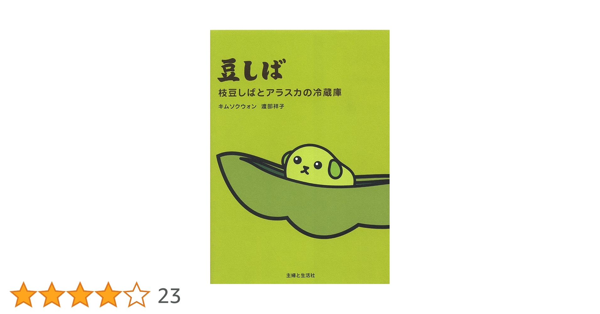 ♯Fwi25BZ豆しば枝豆しばGo!Go!根付全6種 ♯Fwi25BZ豆しば枝豆しばGo!Go!根付全6種 - メルカリ
