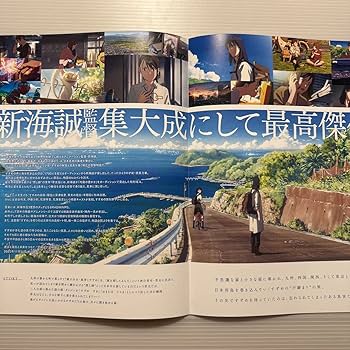 ２００ すずめの戸締まり フライヤー 映画チラシサイト：すずめの戸締まり