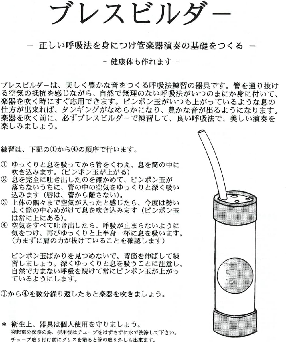 Amazon | 【商品 × おトクな20個セット】Breath Builder ブレス