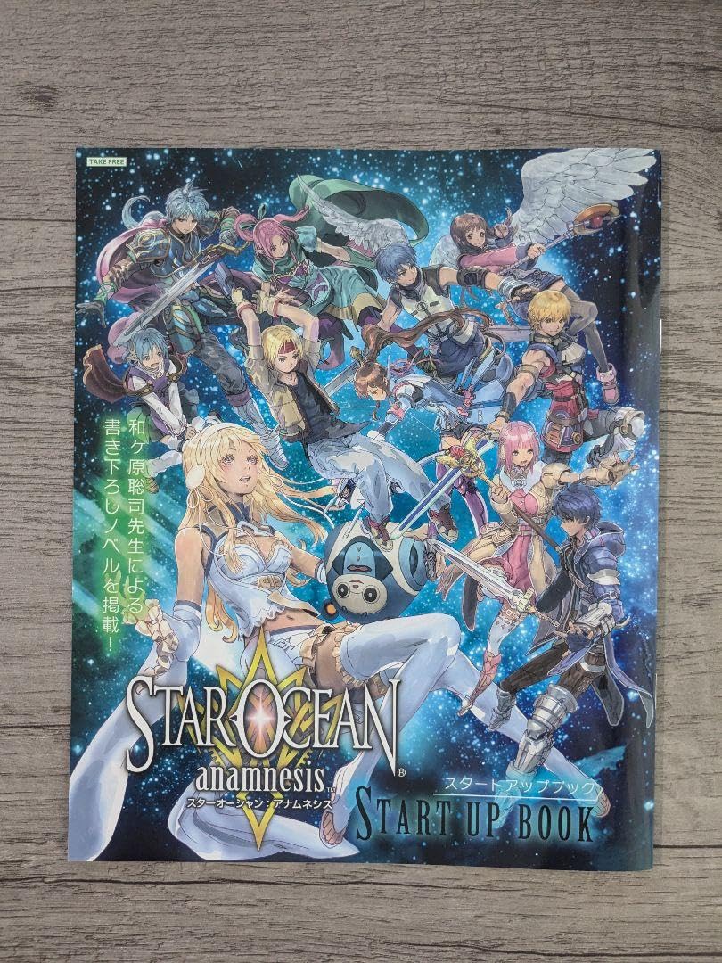 Amazon.co.jp: スターオーシャンアナムネシス おつかれさま本 裏本