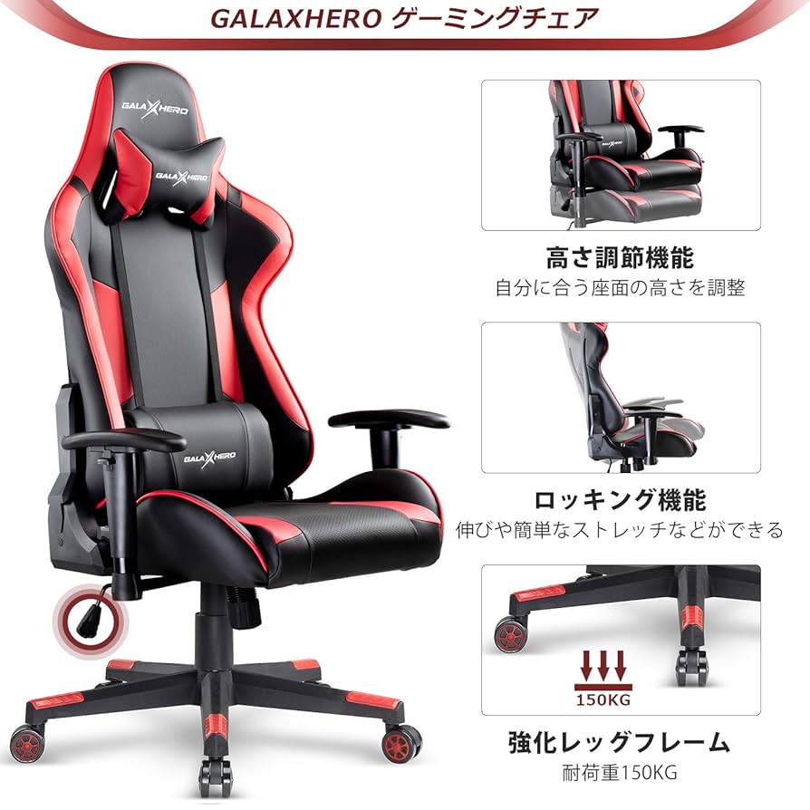 GALAXHERO ゲーミング座椅子 チェア Amazon.co.jp: GALAXHERO ゲーミング座椅子 【ゼウス Air ZAISU