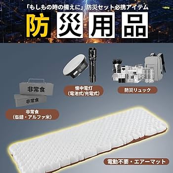 Amazon.co.jp: エアーマット R値7.2 超軽量900g エアマット SGS認証