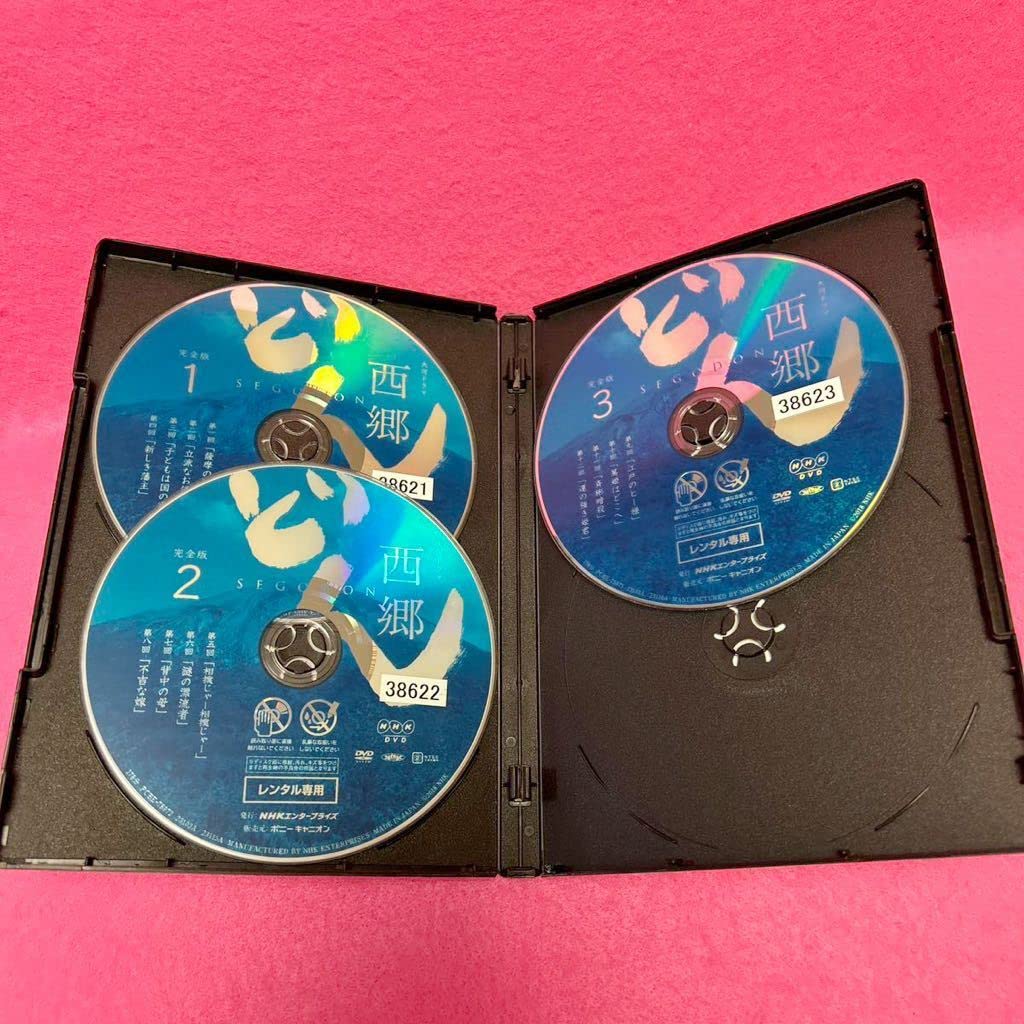 NHK 大河ドラマ 「西郷どん 完全版」DVD 全13巻　レンタル落ち Amazon.co.jp: NHK大河ドラマ 西郷どん 完全版 全13巻 DVD