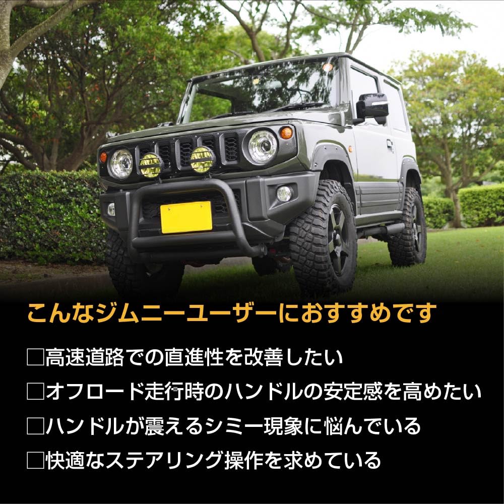 Amazon | ジムニー JB64W/JB74W/JC74W 専用 4WAY ステアリング