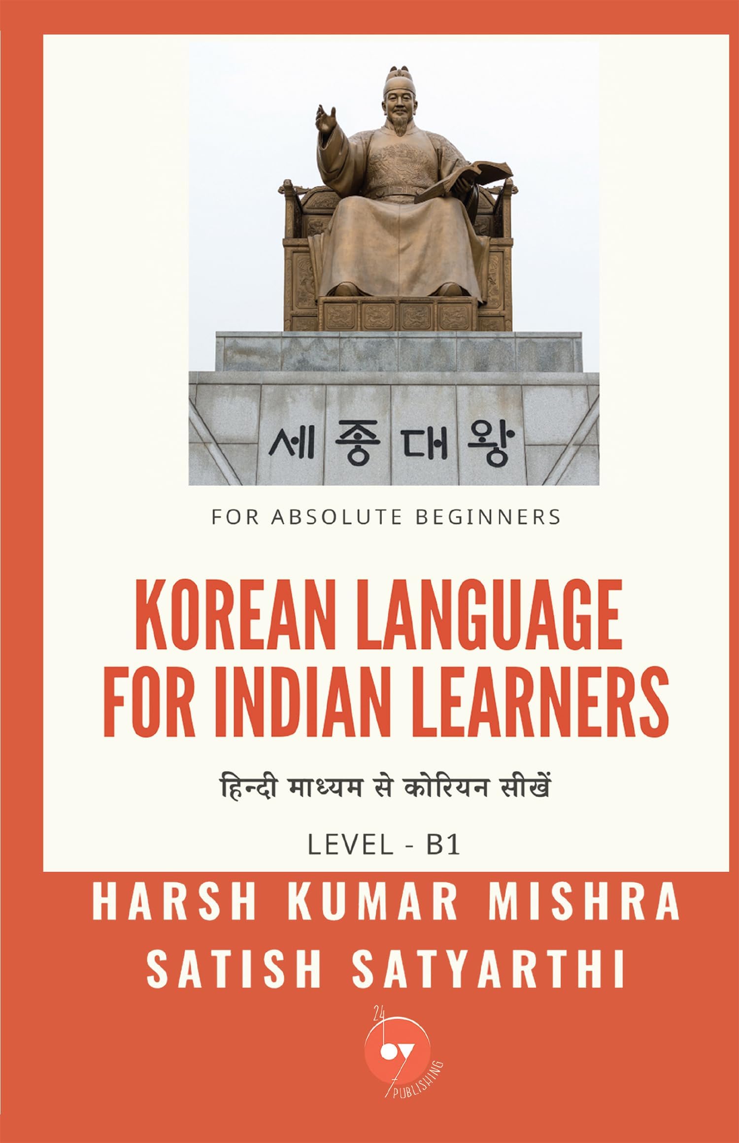 Korean Language for Indian Learners - B1 | Korean Language | Korean Bhasha | Korean to Hindi | Language Learning Book