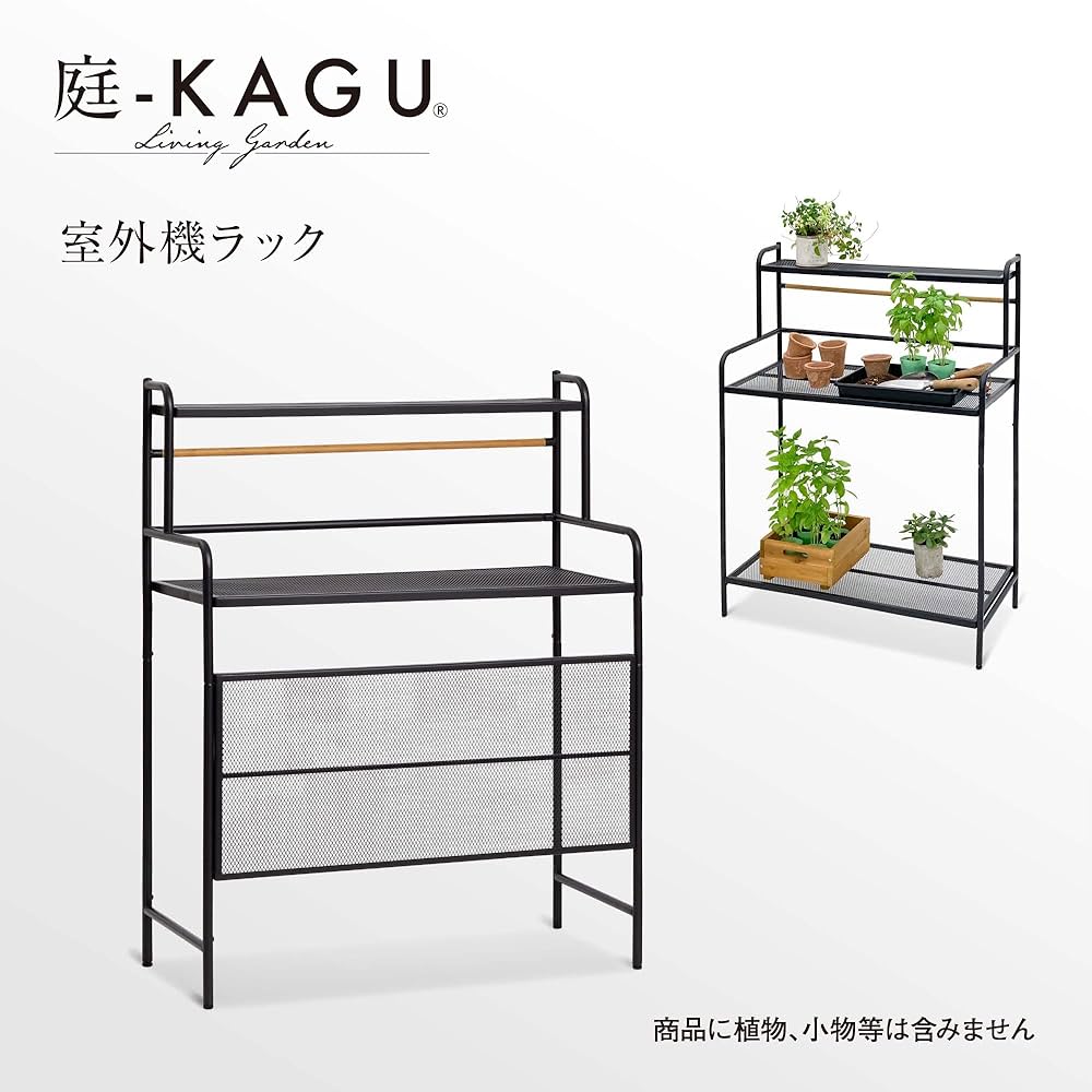 フラワースタンド テラス室外機ラック 【MSF-34】 ブラック Amazon | タカショー フラワースタンド テラス室外機ラック