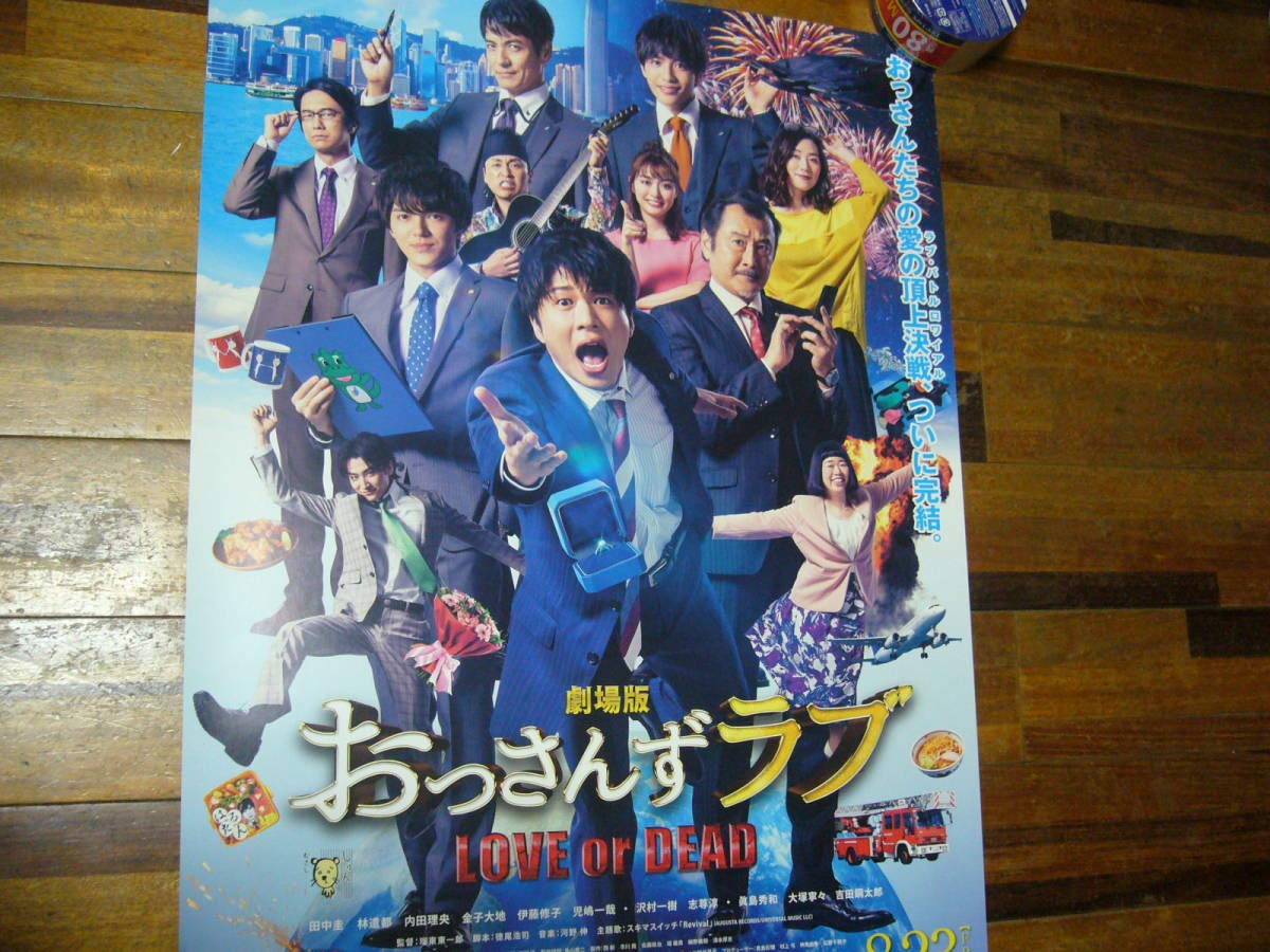 Amazon.co.jp: レア ロードショー告知 B2大 ポスター 映画上映