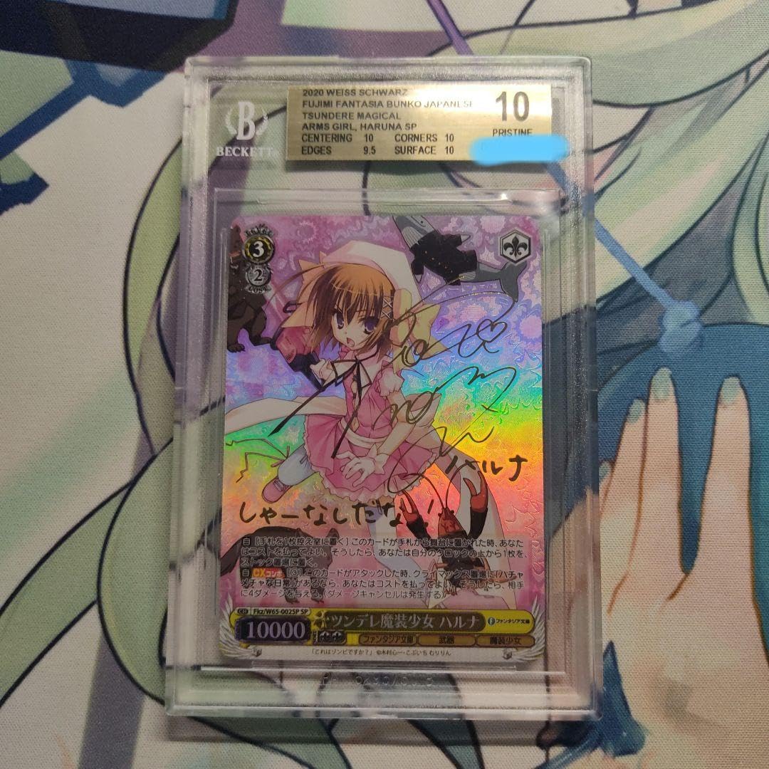 PSA10 ヴァイスシュバルツ　魔装少女　ハルナ PSA10 ヴァイスシュバルツ 魔装少女 ハルナ