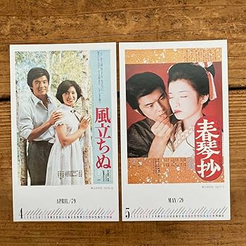 山口百恵ポストカード10枚 Amazon | 【おススメ】山口百恵 三浦友和 映画ポストカード 10枚