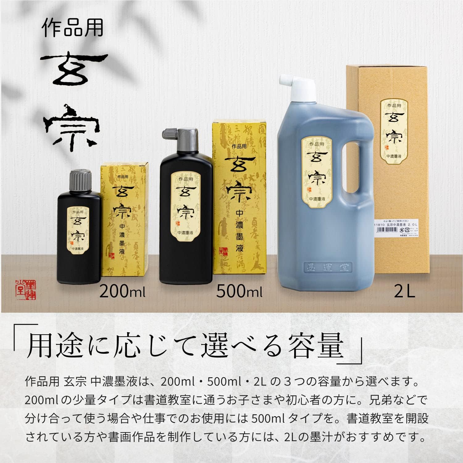Sumikundo 11809 Sumiju Genso Nakano Ink Liquid, for Products, 16.9 fl oz (500 ml)