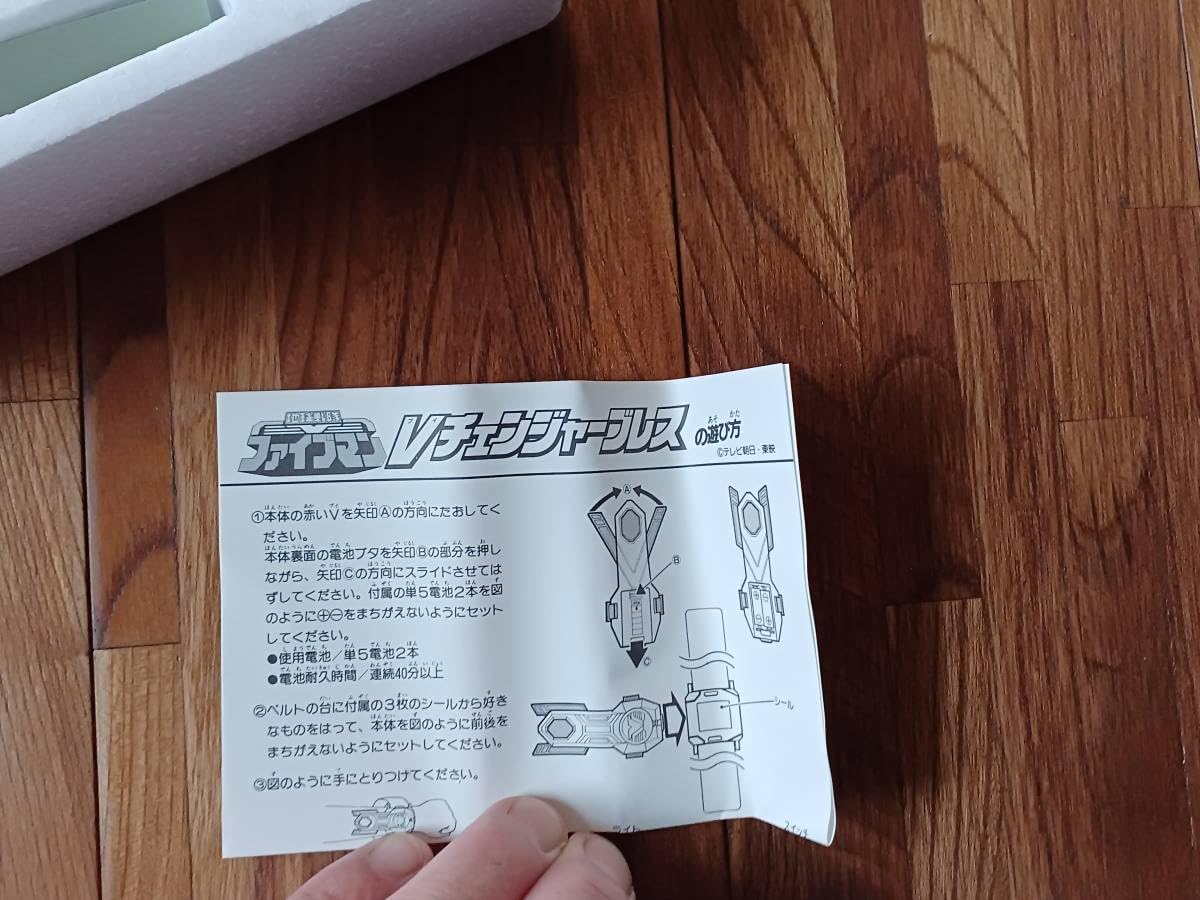 Amazon.co.jp: 地球戦隊ファイブマン Vチェンジャーブレス : おもちゃ