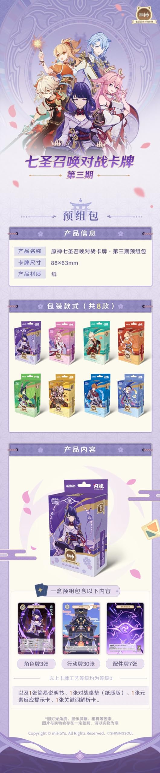 Amazon.co.jp: 原神（げんしん）七聖召喚 構築済みデッキ Vol.3