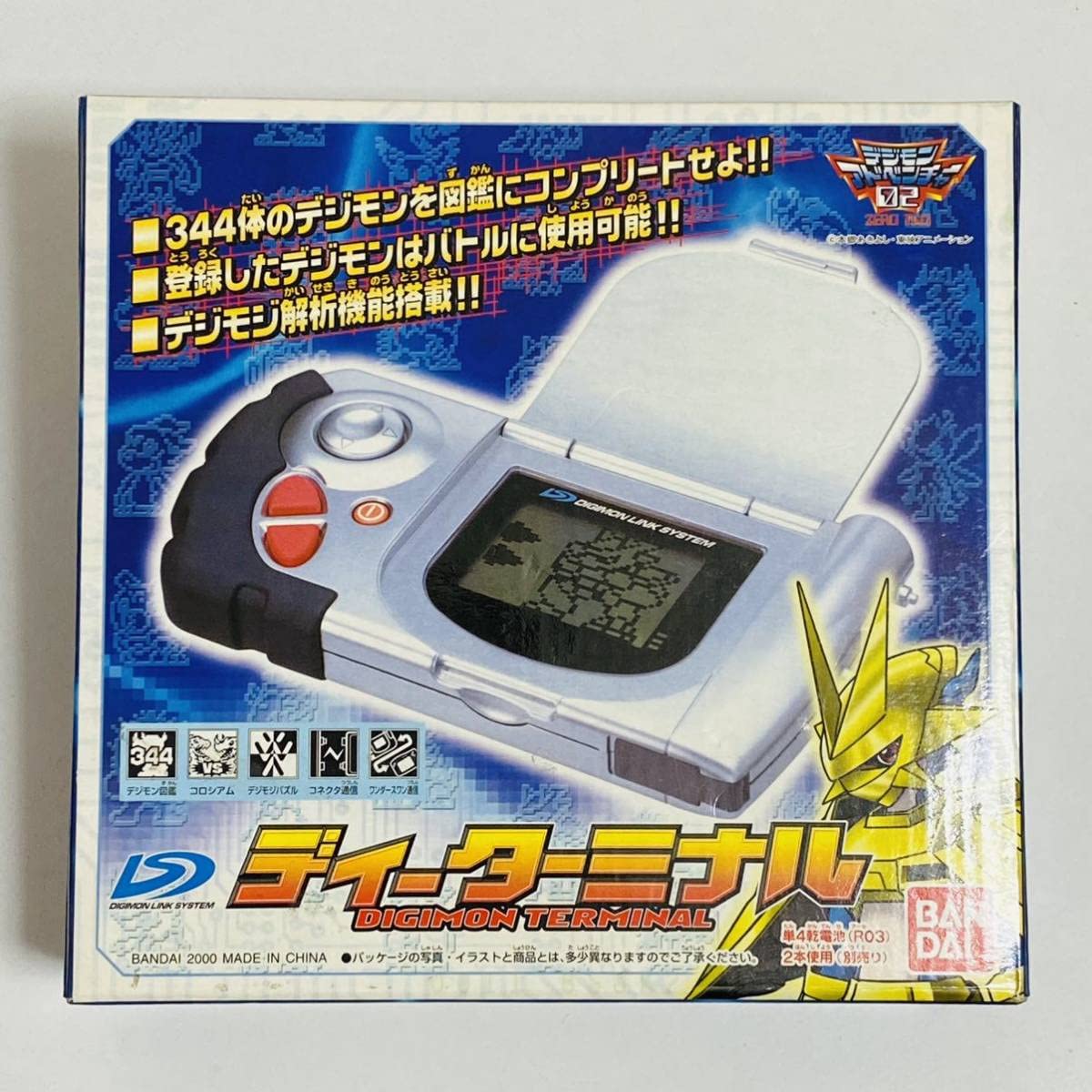 Amazon.co.jp: デジモンアドベンチャー02 ディーターミナル デジタル 