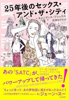 セクシュアル・ストーリーの時代 & セックス・チェンジズ セクシュアル・ストーリーの時代 & セックス・チェンジズ