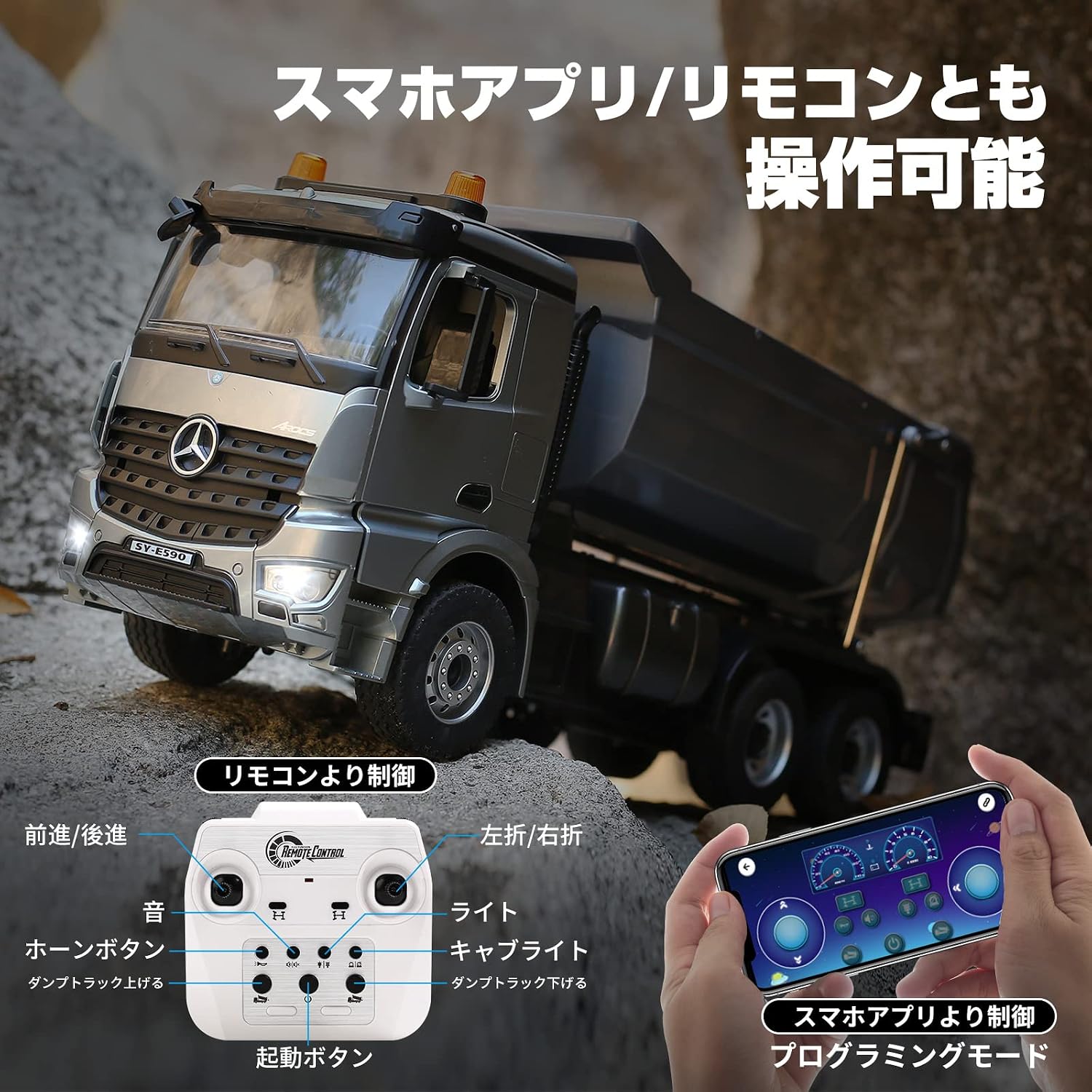 RC dump truck with remote control and smartphone app control